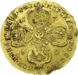 Реверс 5 рублей 1763 года ММД