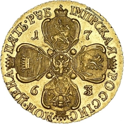 Реверс 5 рублей 1763 года СПБ Реверс 5 рублей 1763 года СПБ
