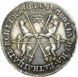 Реверс 15 копеек 1764 года
