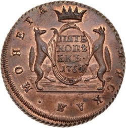 Реверс 5 копеек 1764 года