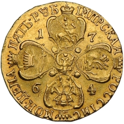 Реверс 5 рублей 1764 года СПБ