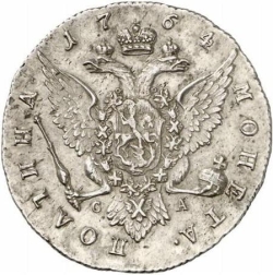 Реверс Полтина 1764 года СПБ-TI-СА