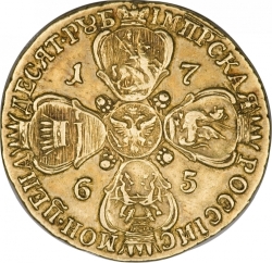 Реверс 10 рублей 1765 года СПБ-TI