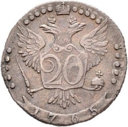 Реверс 20 копеек 1765 года ММД