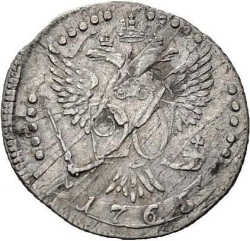 Реверс 20 копеек 1765 года СПБ