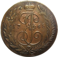 Реверс 5 копеек 1765 года СМ Реверс 5 копеек 1765 года СМ
