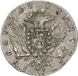Реверс 1 рубль 1766 года СПБ-ЯI