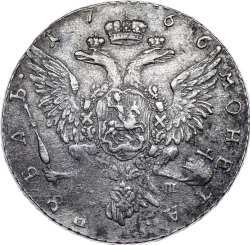 Реверс 1 рубль 1766 года СПБ-TI-АШ