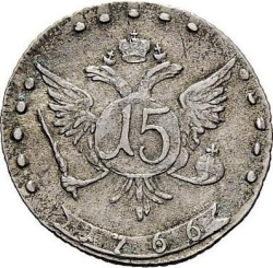 Реверс 15 копеек 1766 года ММД