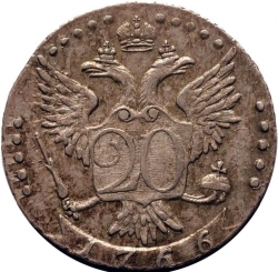 Реверс 20 копеек 1766 года СПБ-TI