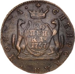 Реверс 1 копейка 1767 года