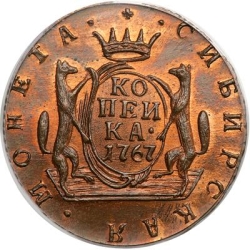 Реверс 1 копейка 1767 года КМ