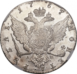 Реверс 1 рубль 1767 года СПБ-TI-АШ