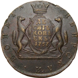 Реверс 10 копеек 1767 года