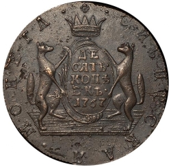 Реверс 10 копеек 1767 года КМ