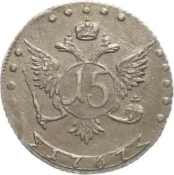Реверс 15 копеек 1767 года ММД