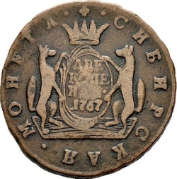 Реверс 2 копейки 1767 года