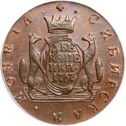 Реверс 2 копейки 1767 года КМ