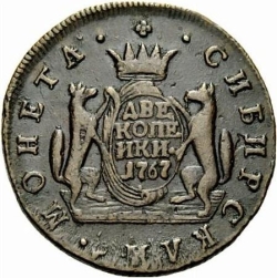 Реверс 2 копейки 1767 года КМ Реверс 2 копейки 1767 года КМ