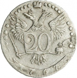 Реверс 20 копеек 1767 года ММД