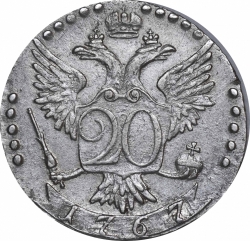 Реверс 20 копеек 1767 года СПБ-TI