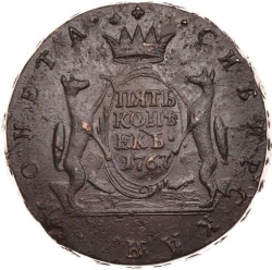 Реверс 5 копеек 1767 года