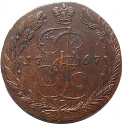 Реверс 5 копеек 1767 года ЕМ