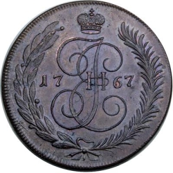 Реверс 5 копеек 1767 года СПМ Реверс 5 копеек 1767 года СПМ