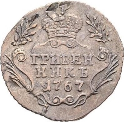 Реверс Гривенник 1767 года ММД