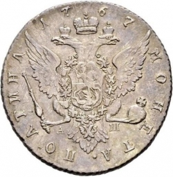 Реверс Полтина 1767 года СПБ-TI-АШ