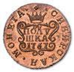 Реверс Полушка 1767 года КМ