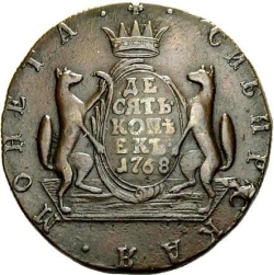 Реверс 10 копеек 1768 года КМ