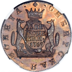 Реверс 2 копейки 1769 года КМ