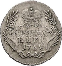 Реверс Гривенник 1769 года ММД
