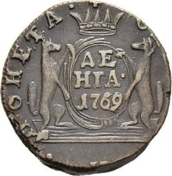Реверс Денга 1769 года КМ