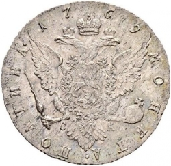 Реверс Полтина 1769 года СПБ-TI-СА