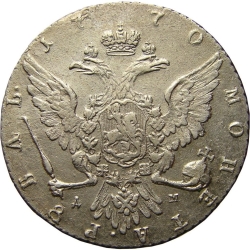 Реверс 1 рубль 1770 года ММД-ДМ