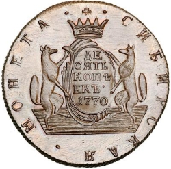 Реверс 10 копеек 1770 года КМ