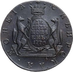 Реверс 10 копеек 1770 года КМ