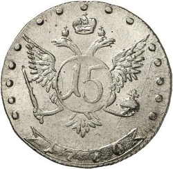 Реверс 15 копеек 1770 года ММД