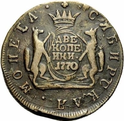 Реверс 2 копейки 1770 года КМ