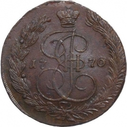 Реверс 5 копеек 1770 года ЕМ