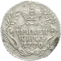 Реверс Гривенник 1770 года ММД