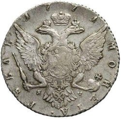 Реверс 1 рубль 1771 года СПБ-TI-ЯЧ