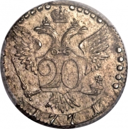 Реверс 20 копеек 1771 года СПБ-TI