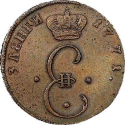 Реверс Пара - 3 денги 1771 года S