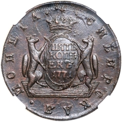 Реверс 5 копеек 1771 года КМ