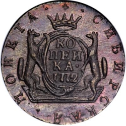 Реверс 1 копейка 1772 года КМ