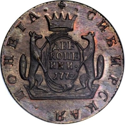 Реверс 2 копейки 1772 года КМ