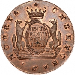 Реверс 5 копеек 1772 года КМ
